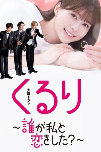 Kururi: Who's in Love with me Poster of Kururi: Who's in Love with me