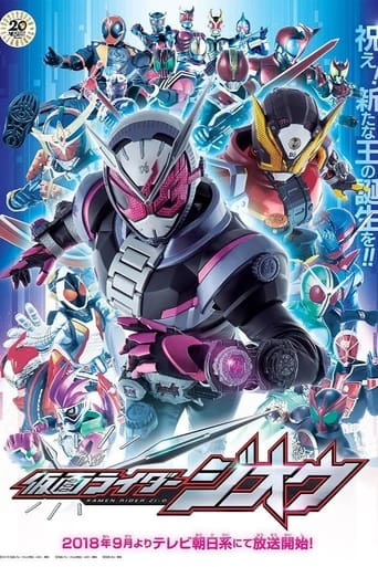 Kamen Rider Zi-O Poster of Kamen Rider Zi-O
