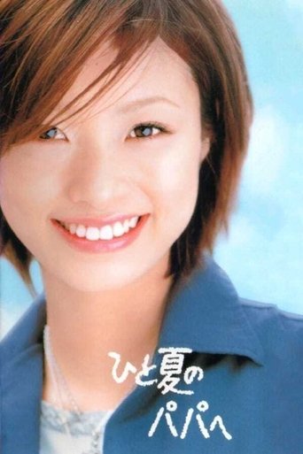 Papa for One Summer Poster of Papa for One Summer