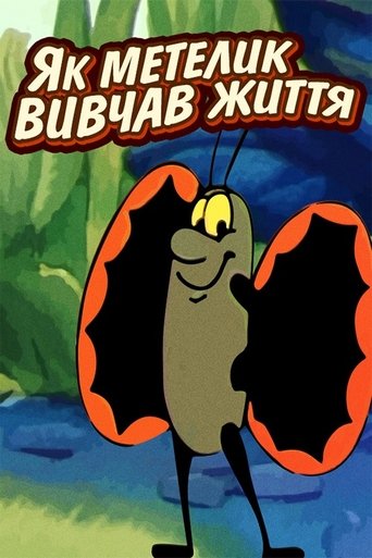 The Way the Butterfly Learned to Live Poster of The Way the Butterfly Learned to Live