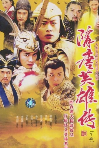 Sui Tang Heroes Poster of Sui Tang Heroes