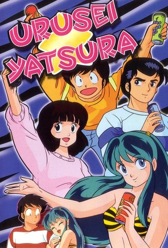 Urusei Yatsura Poster of Urusei Yatsura