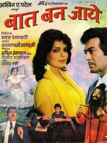 Baat Ban Jaye Poster of Baat Ban Jaye