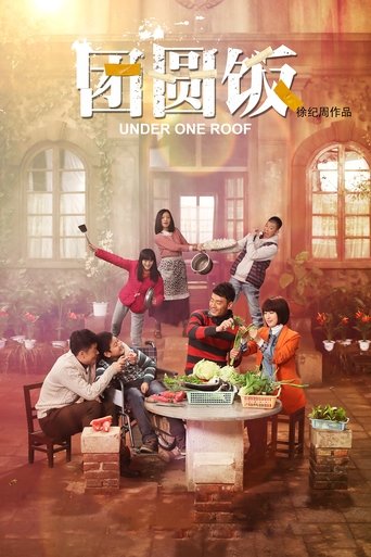 Reunion Dinner Poster of Reunion Dinner