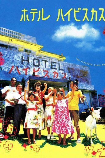 Hotel Hibiscus Poster of Hotel Hibiscus