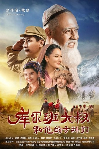 Uncle Kurban and His Descendants Poster of Uncle Kurban and His Descendants