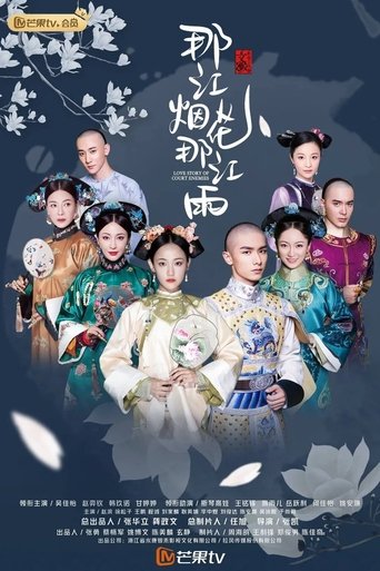 Love Story of Court Enemies Poster of Love Story of Court Enemies