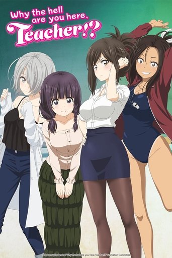 Why the Hell Are You Here, Teacher!? Poster of Why the Hell Are You Here, Teacher!?