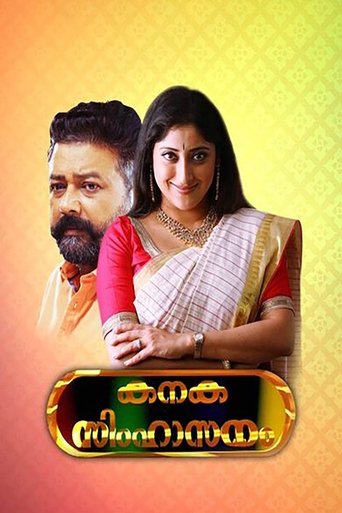 Kanaka Simhasanam Poster of Kanaka Simhasanam