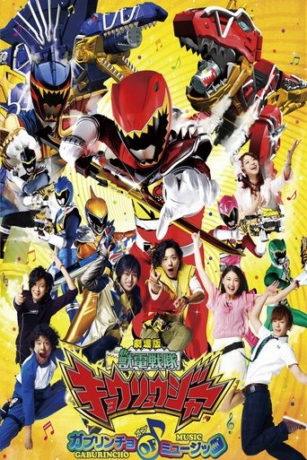 Zyuden Sentai Kyoryuger The Movie: The Gaburincho of Music! Poster of Zyuden Sentai Kyoryuger The Movie: The Gaburincho of Music!