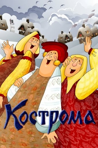 Kostroma Poster of Kostroma