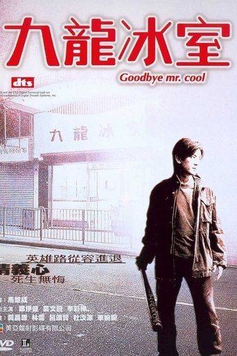 Goodbye, Mr. Cool Poster of Goodbye, Mr. Cool