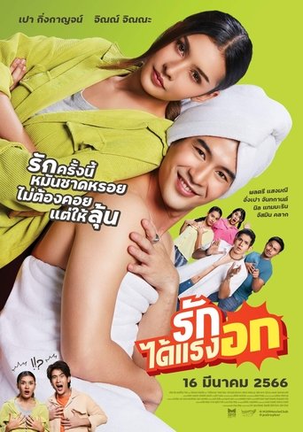 Magic Love Poster of Magic Love