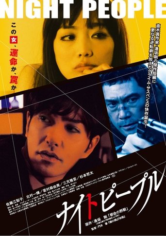 Night People Poster of Night People