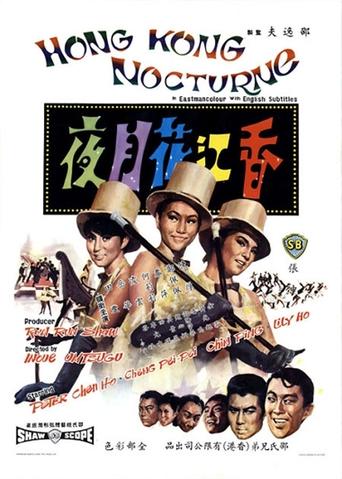 Hong Kong Nocturne Poster of Hong Kong Nocturne