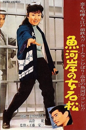 A Fishwife's Tale Poster of A Fishwife's Tale