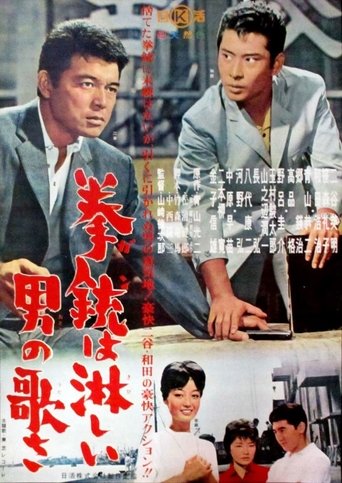 Kenjū wa samishī otoko no uta sa Poster of Kenjū wa samishī otoko no uta sa