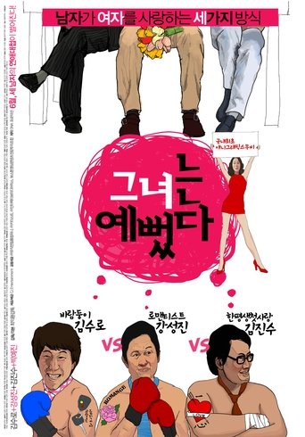 Life Is Cool Poster of Life Is Cool