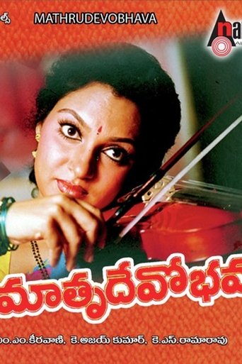 Matru Devo Bhava Poster of Matru Devo Bhava