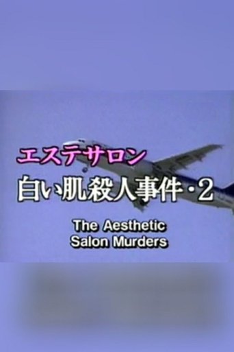 The Aesthetic Salon Murders 2 Poster of The Aesthetic Salon Murders 2