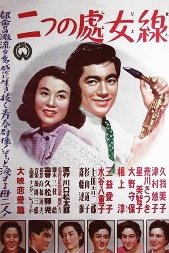 The Paths of Two Maidens Poster of The Paths of Two Maidens