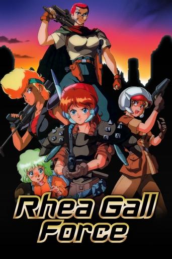 Rhea Gall Force Poster of Rhea Gall Force