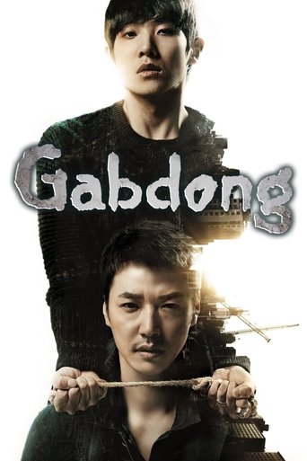 Gap Dong Poster of Gap Dong
