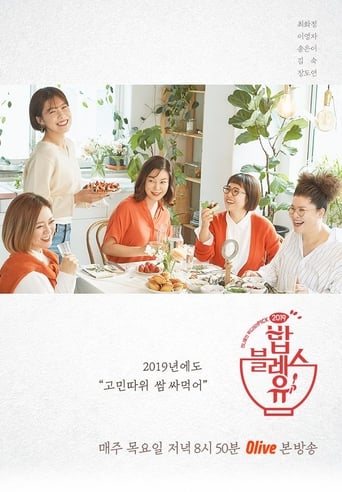 May Food Bless You Poster of May Food Bless You