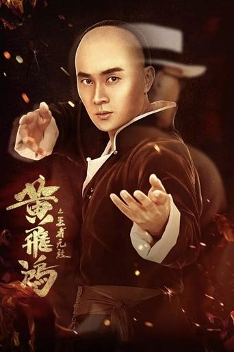 The King Is Invincible Poster of The King Is Invincible