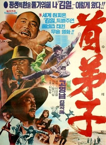 The Golden Belt Poster of The Golden Belt