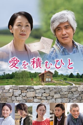 The Pearls of the Stone Man Poster of The Pearls of the Stone Man