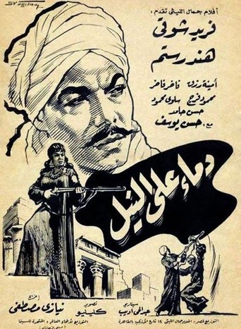 Blood on the Nile Poster of Blood on the Nile