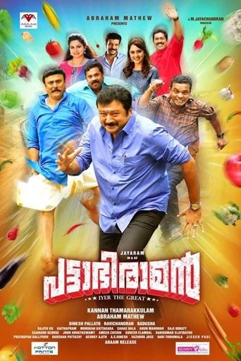 Pattabhiraman Poster of Pattabhiraman