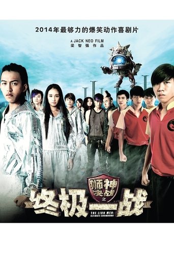The Lion Men: Ultimate Showdown Poster of The Lion Men: Ultimate Showdown
