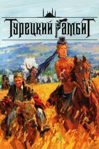 The Turkish Gambit Poster of The Turkish Gambit