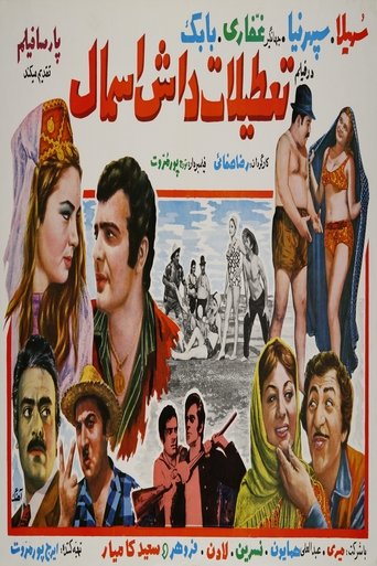 Tatilat-e Dash Esmal Poster of Tatilat-e Dash Esmal