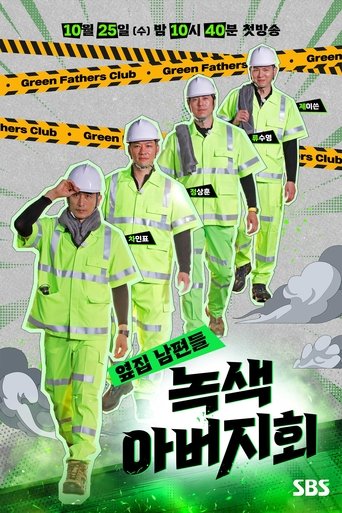 Green Fathers Poster of Green Fathers