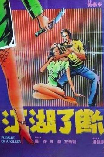 Pursuit of a Killer Poster of Pursuit of a Killer