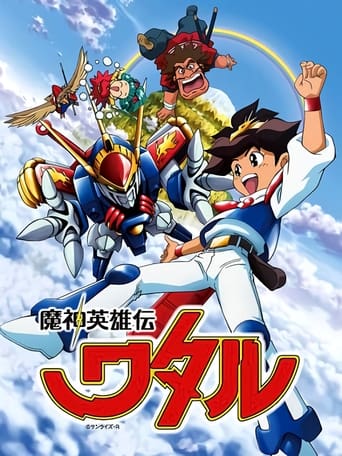 Mashin Hero Wataru Poster of Mashin Hero Wataru