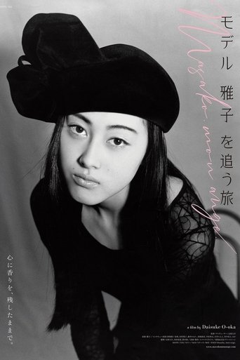Masako, mon ange Poster of Masako, mon ange