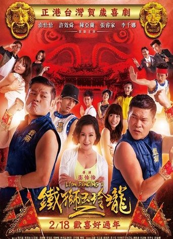 Lion Dancing 2 Poster of Lion Dancing 2