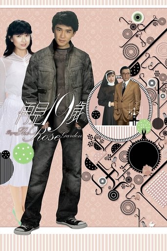 Beyond the Rose Garden Poster of Beyond the Rose Garden