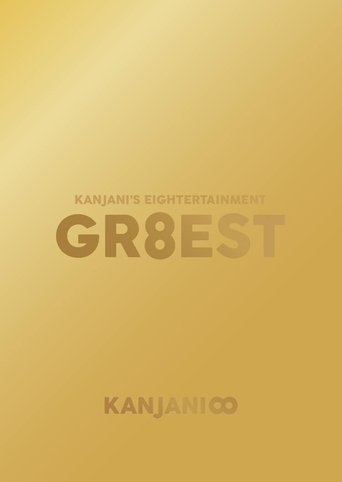Kanjani's Entertainment GR8EST Poster of Kanjani's Entertainment GR8EST