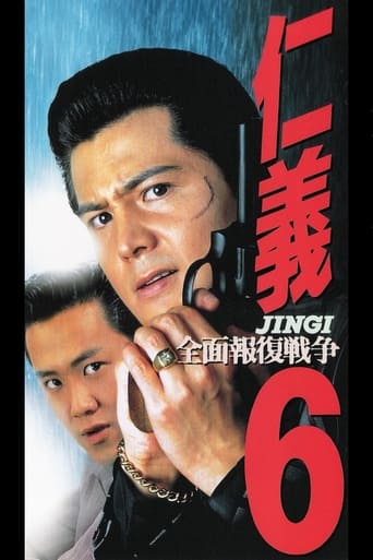 Jingi 6: Full Overkill War Poster of Jingi 6: Full Overkill War