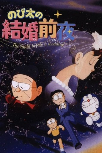 Nobita's the Night Before a Wedding Poster of Nobita's the Night Before a Wedding