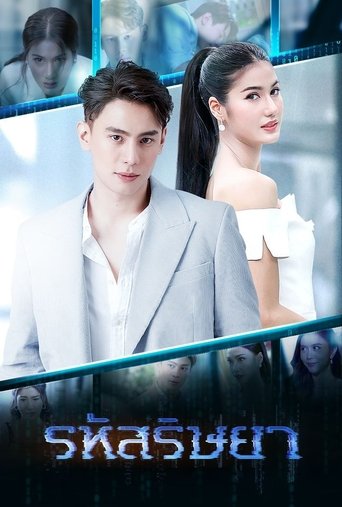 The Envy Code Poster of The Envy Code