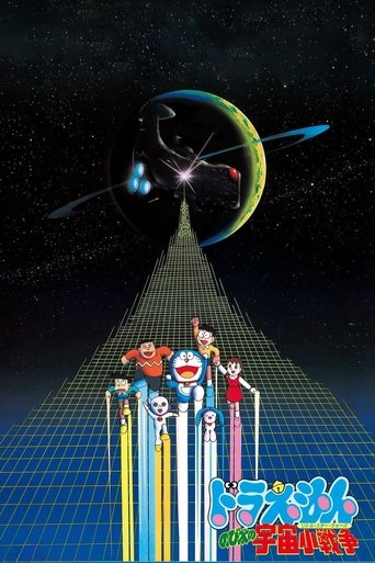 Doraemon: Nobita's Little Star Wars Poster of Doraemon: Nobita's Little Star Wars