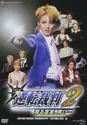 Phoenix Wright 2 -The Truth Reborn, Again… Poster of Phoenix Wright 2 -The Truth Reborn, Again…