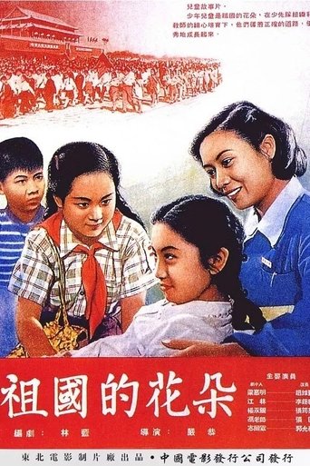 Flowers of Our Motherland Poster of Flowers of Our Motherland