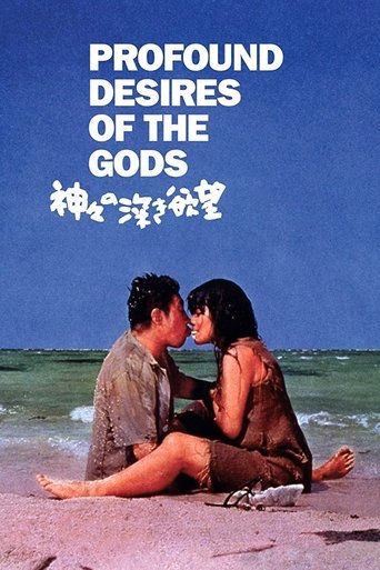 Profound Desires of the Gods Poster of Profound Desires of the Gods